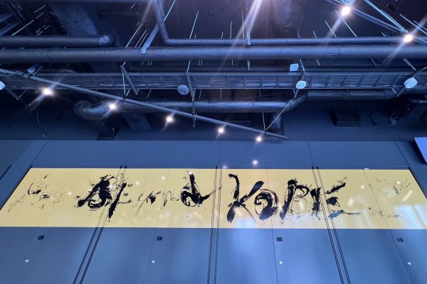 神戸市立中央区文化センター1階ロビーに、書家・和田彩の「BEyond  KOBE」作品が壁面展示              BEyond KOBE,” a work by calligrapher Aya Wada, is displayed on the wall in the lobby of the Chuo City Culture Center.